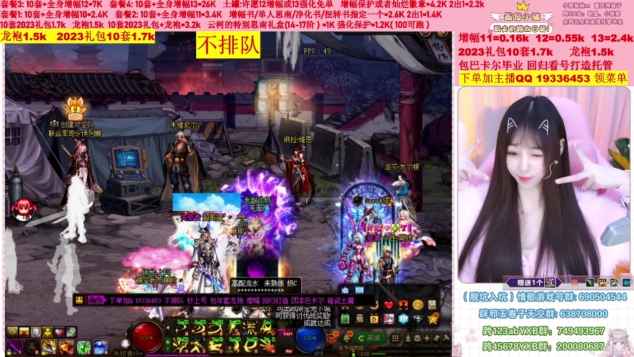 【2023-02-14 15点场】小雅妹妹m：♥️不排队巴卡尔年套增幅打造土罐碰瓷❥