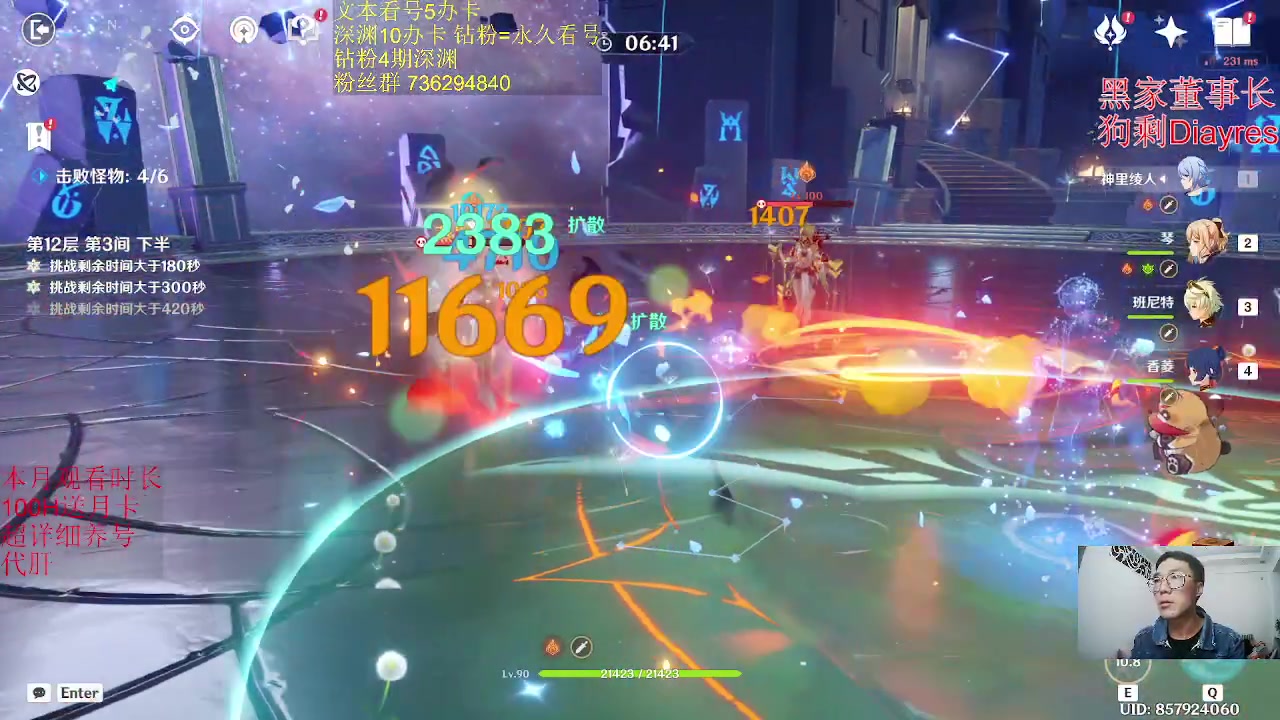 【2023-02-12 22点场】刻晴天下第一优雅：1张办卡补星