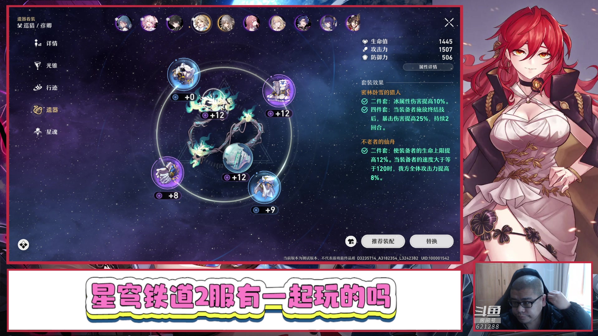 【2023-02-14 15点场】打電動的杰哥：崩坏：星穹铁道 621288