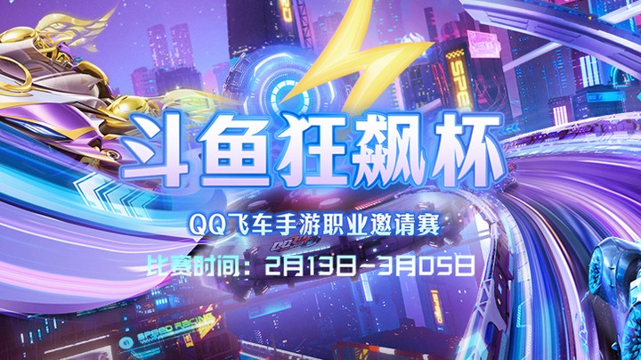 斗鱼狂飙杯 | 狼队 vs RDG