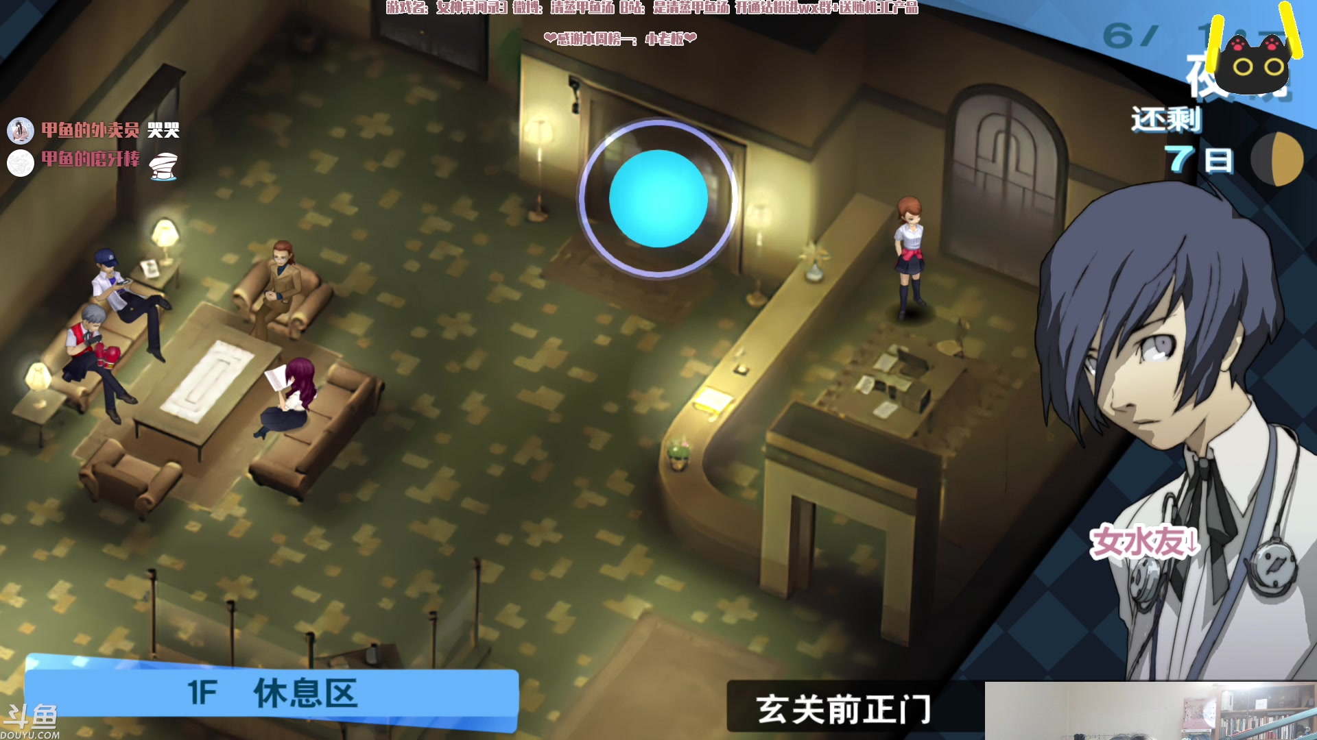 【2023-02-12 23点场】清蒸甲鱼汤：甲鱼：从P3播到P5R