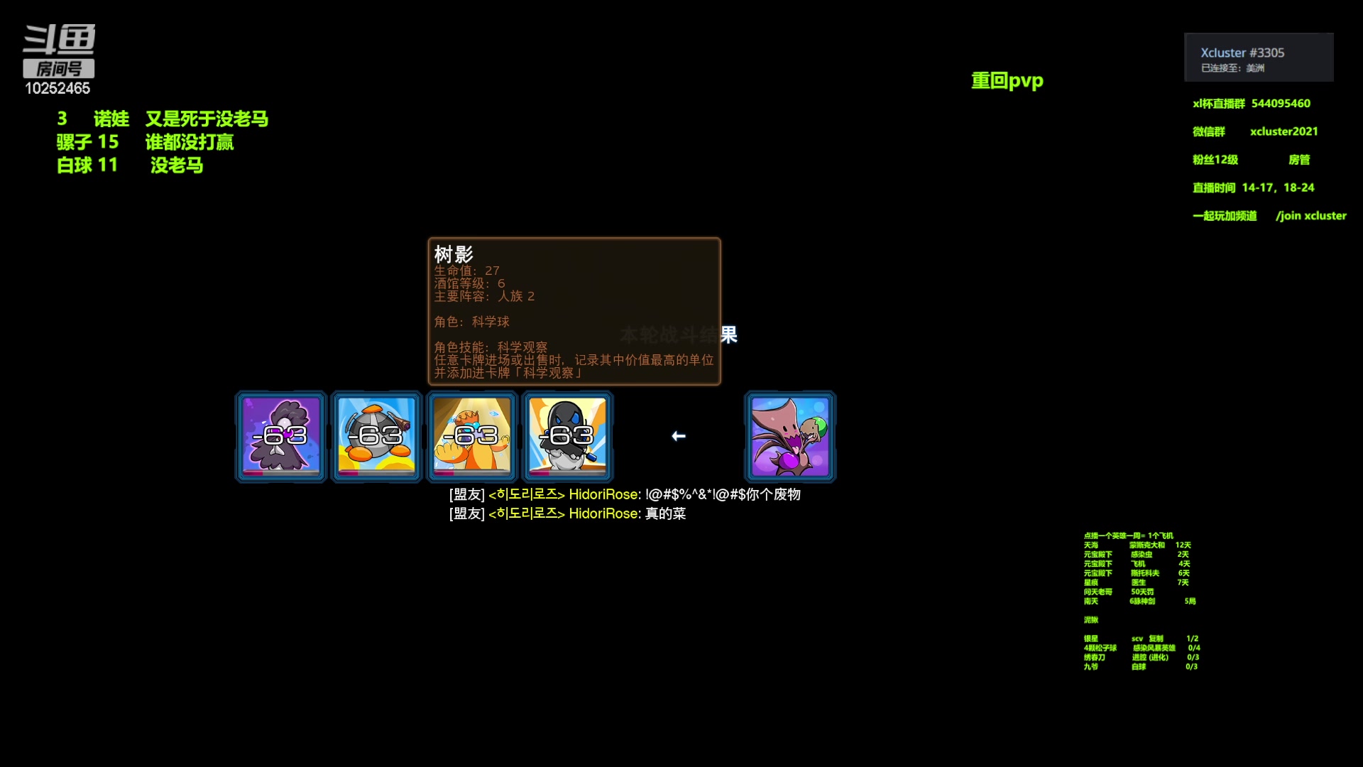 【2023-02-14 15点场】xcluster：星际酒馆，随缘玩亚服