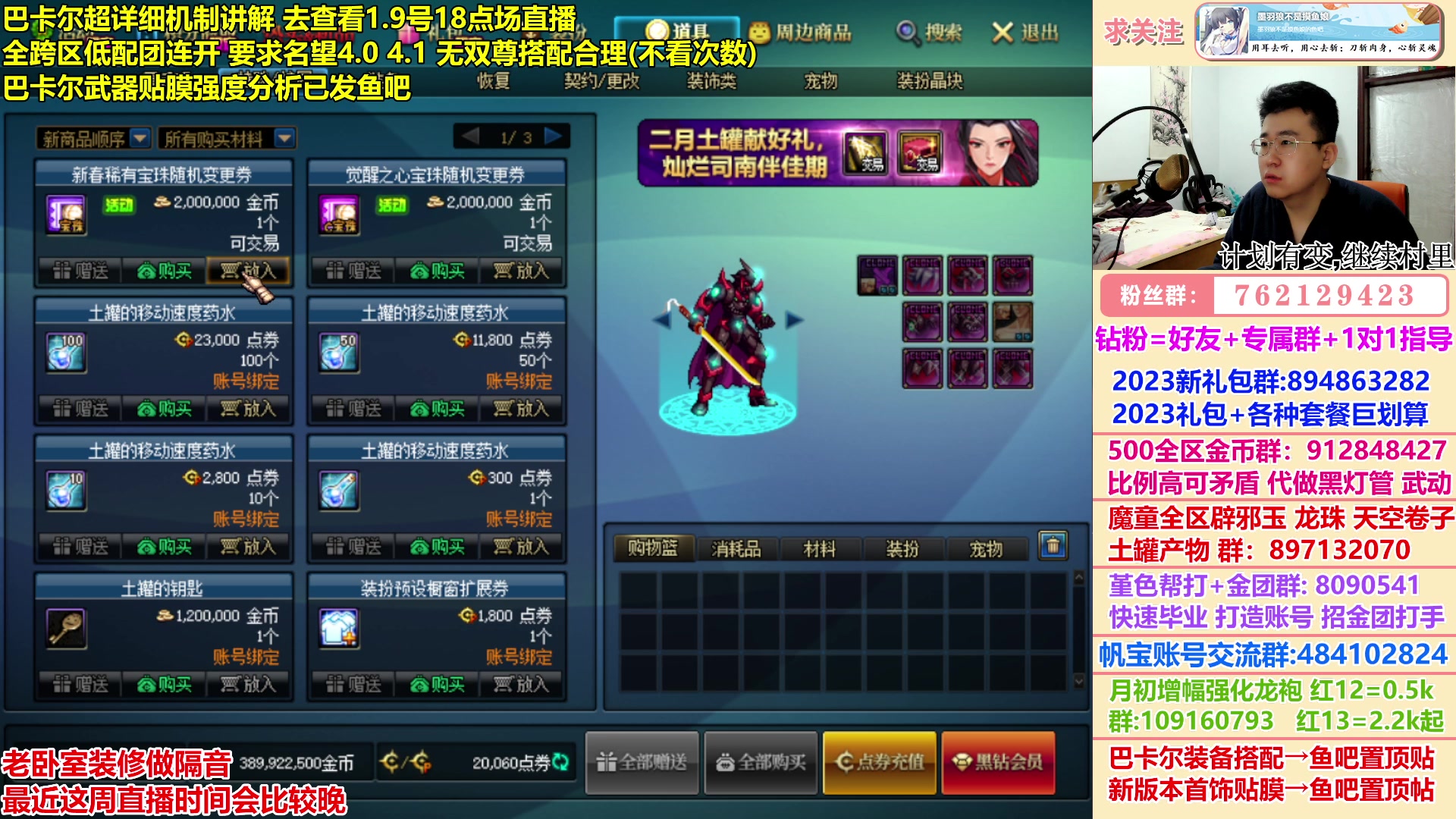 【2023-02-13 23点场】墨羽狼不是摸鱼娘：武器贴膜分析已发!全区低配团连开！
