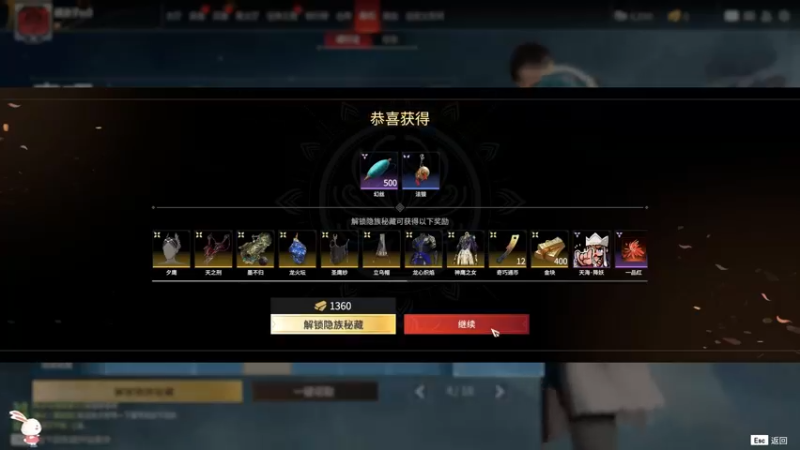 永劫无间(25)
