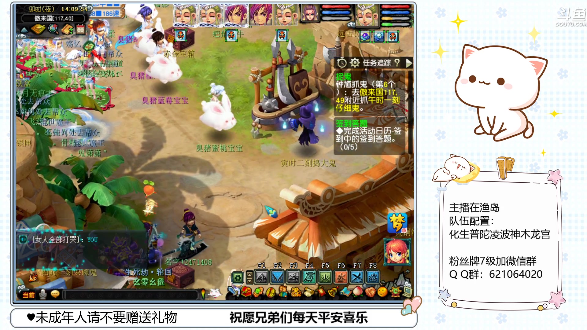 【2023-02-14 13点场】猪猪小仙女呀：渔岛175翻车车日常~