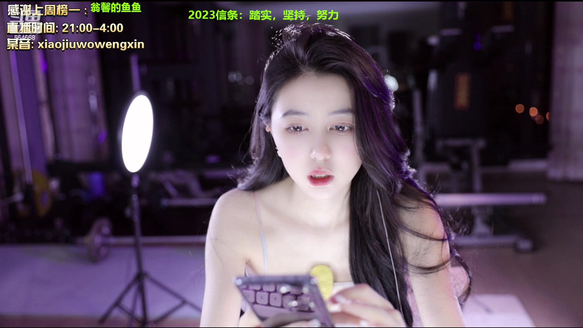 【2023-02-14 00点场】小酒窝翁馨：祝福自己生日快乐！！！！