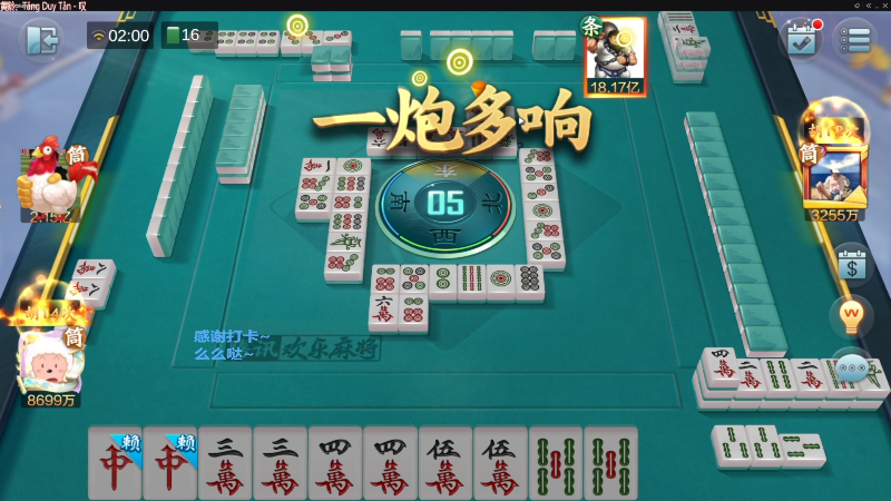 【欢乐麻将】靓旭的精彩时刻 20230214 11点场