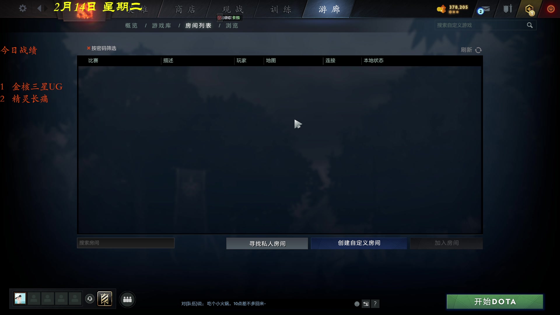 【2023-02-14 21点场】棋待诏3321：情人节快乐，7点到熬~