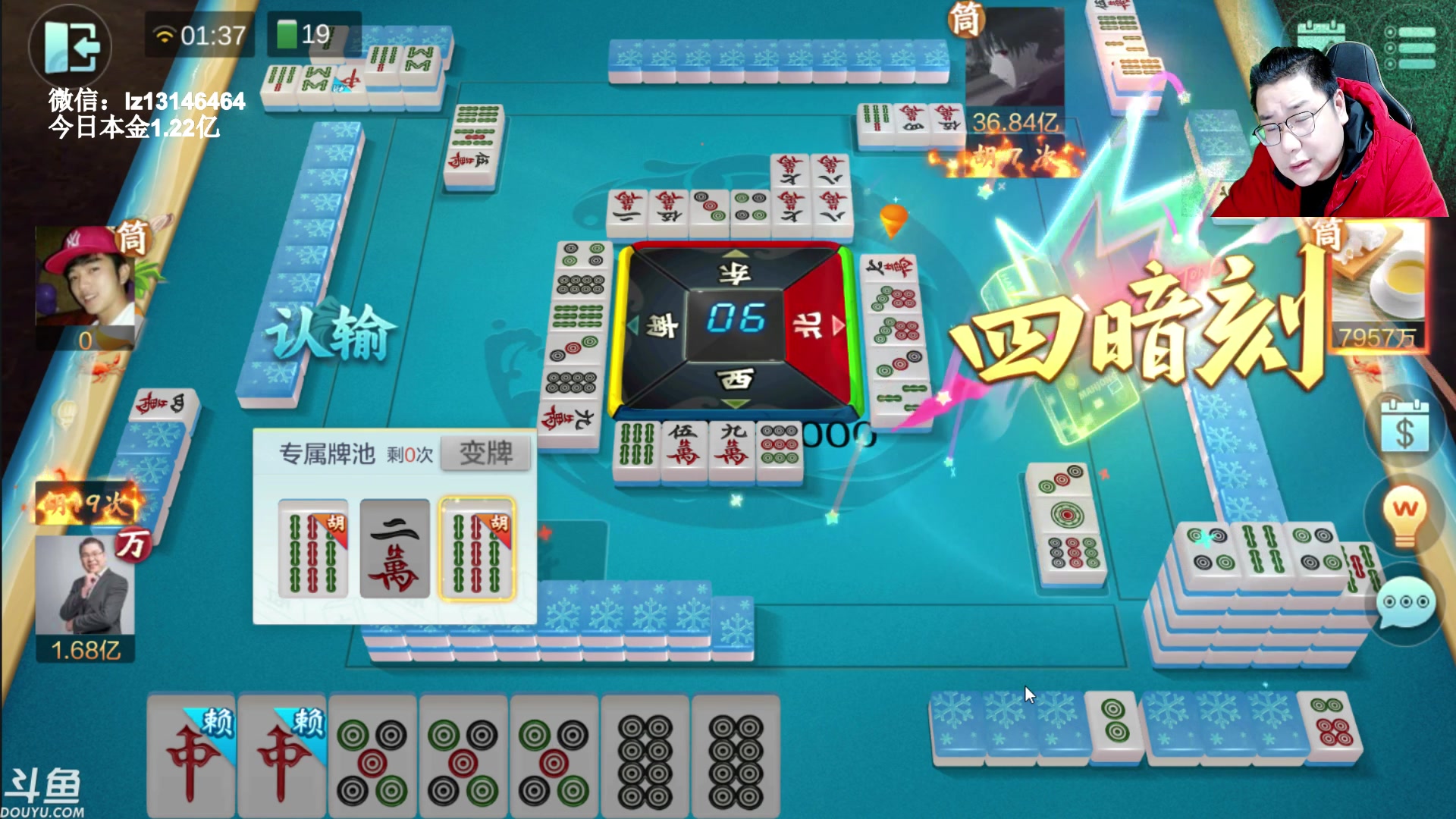 【2023-02-14 01点场】雷疯小叔：雷疯讲棋 斗转星移