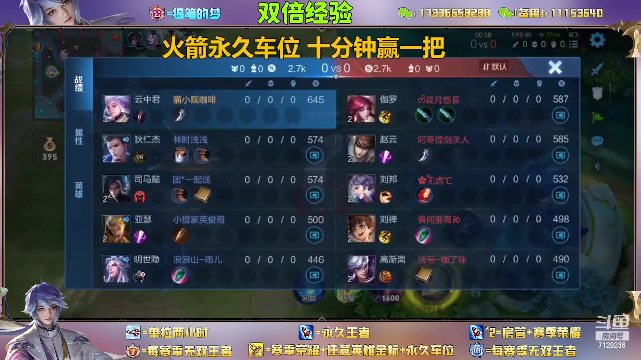 【2023-02-14 12点场】HK提笔：(双倍经验)双国一带粉，五排连胜