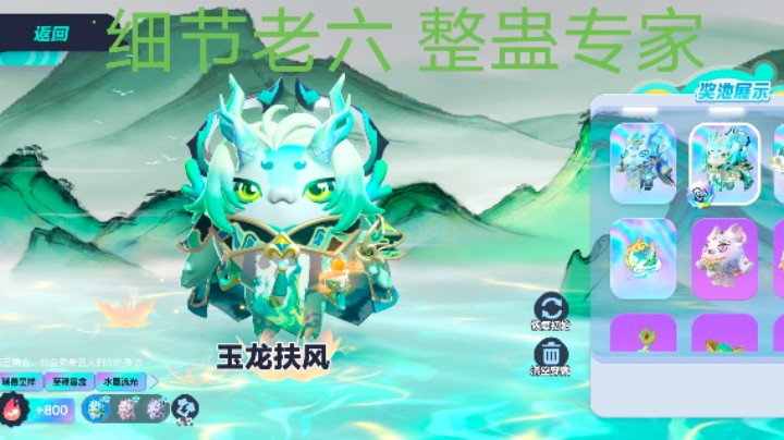 蛋仔派对老六闯关日常
