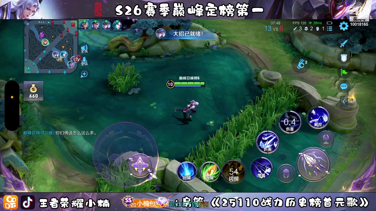 【2023-02-13 22点场】小楠ouo：冲巅峰第一 10018165