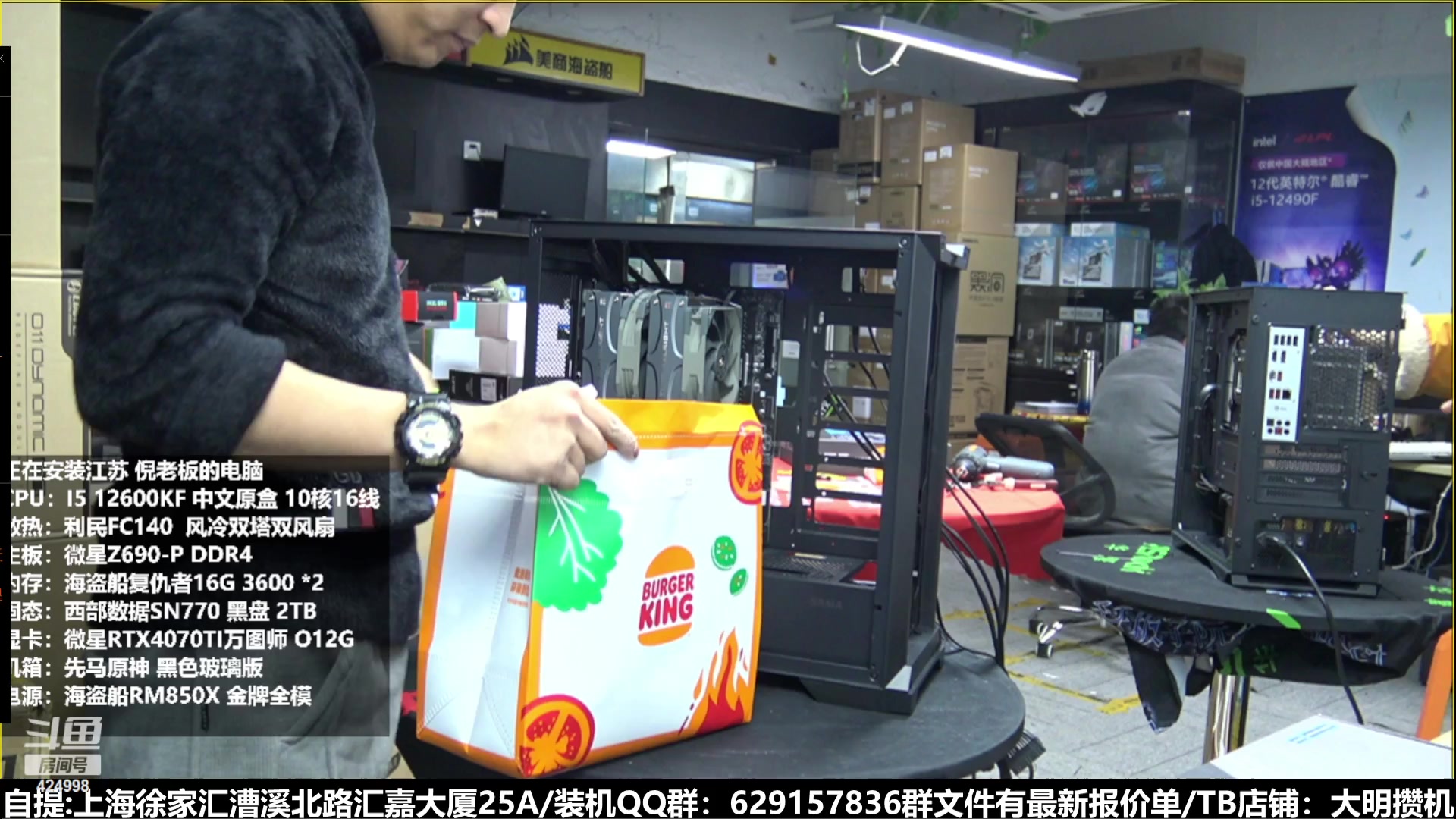【2023-02-14 18点场】上海大明海：【大明攒机】土狗还想过情人节？