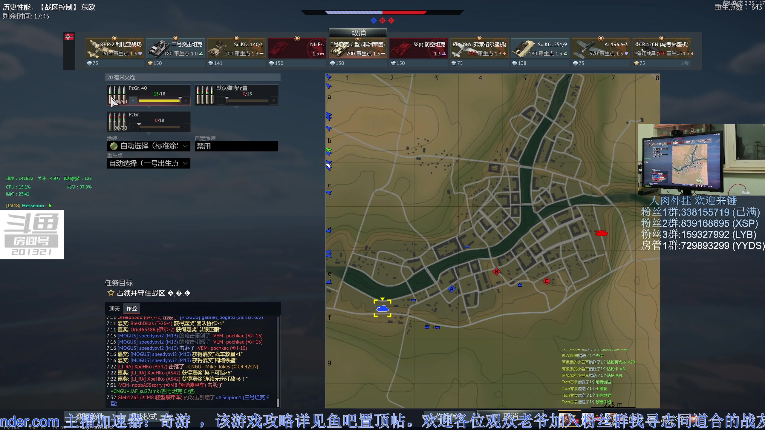 【2023-2-12 23点场】战争雷霆老铁:【战争雷霆】陆战历史模式军官学院