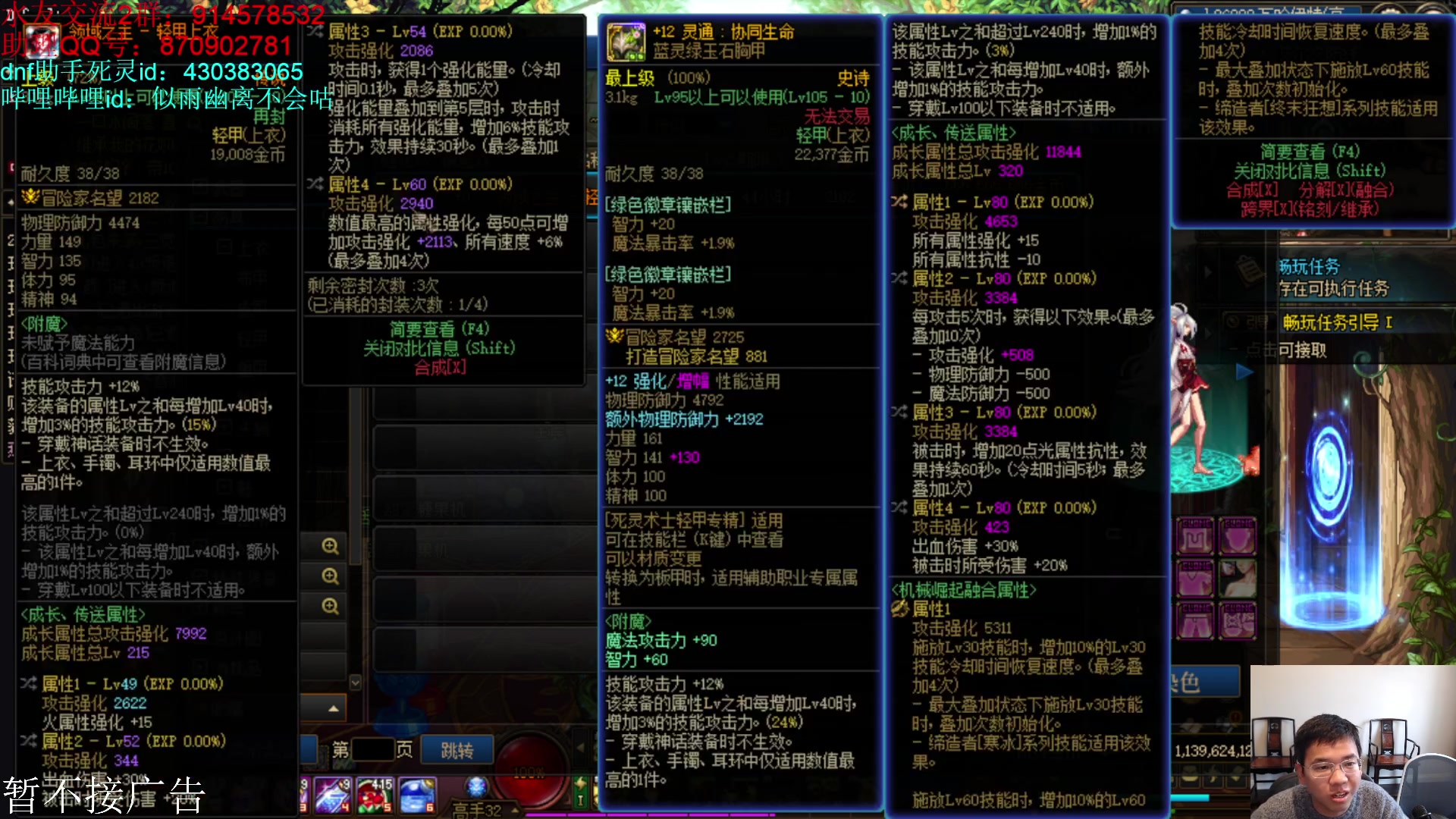 【2023-02-14 15点场】DNF似雨幽离：什么档次，和我打一样的巴卡尔