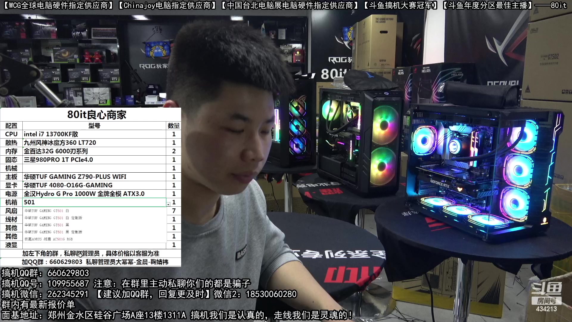 【2023-02-13 22点场】80it电脑网：郑州80it：情人节电脑活动开始啦！