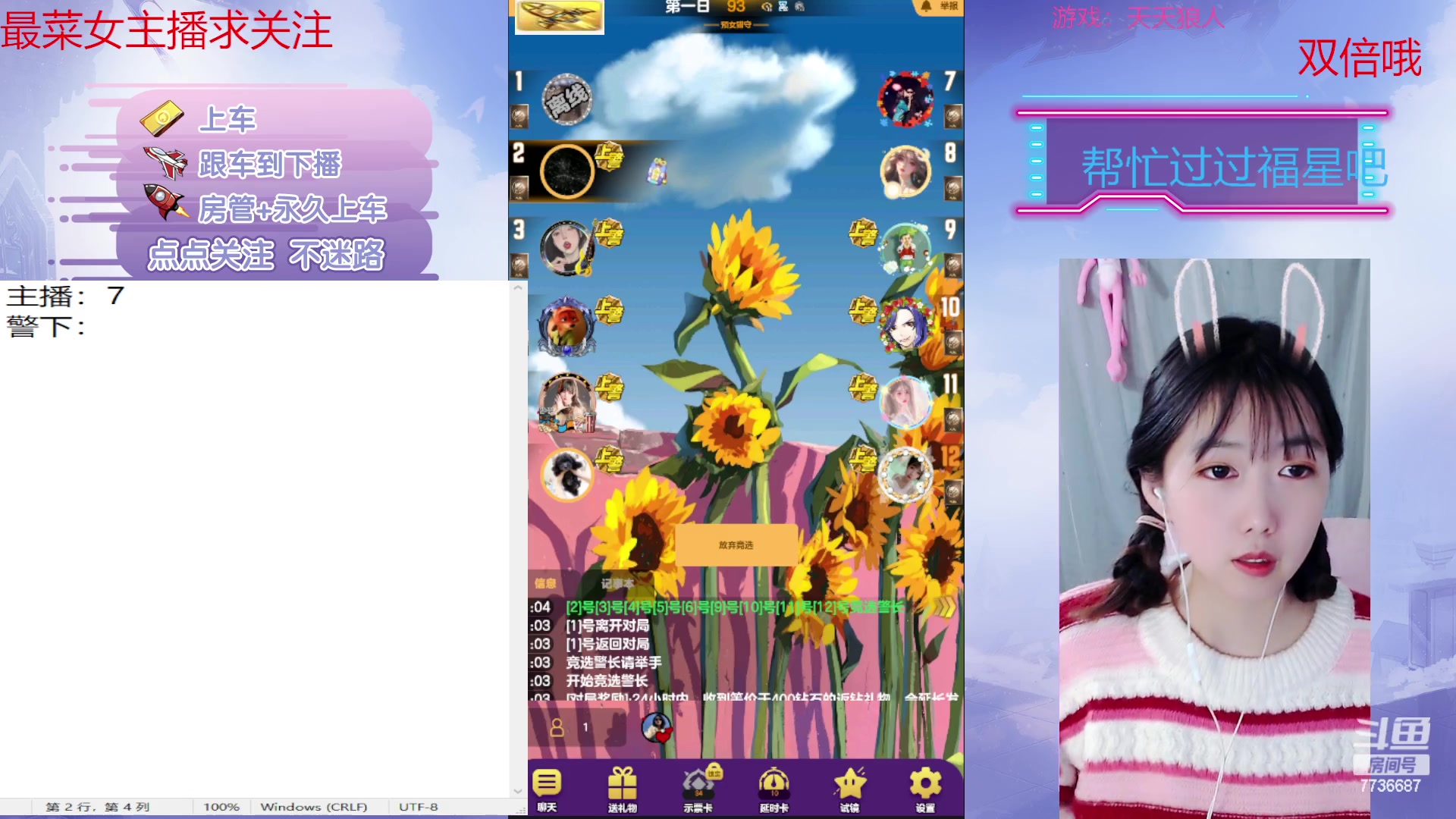 【2023-02-14 20点场】停留在雨中Cium：#天天狼人#来了