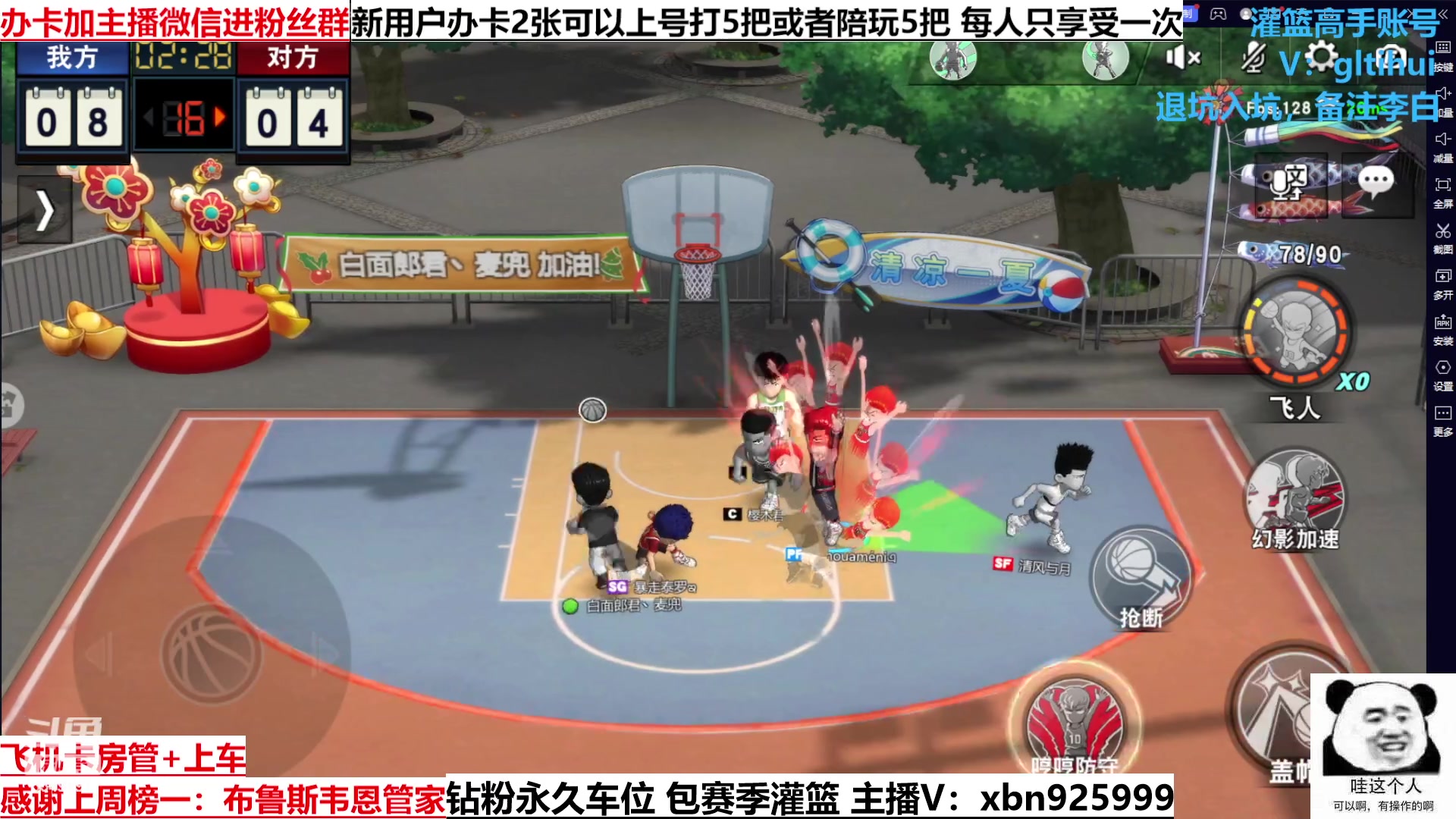 【2023-02-14 13点场】Lv丶李白：能力越大 责任越大 永远团队至上