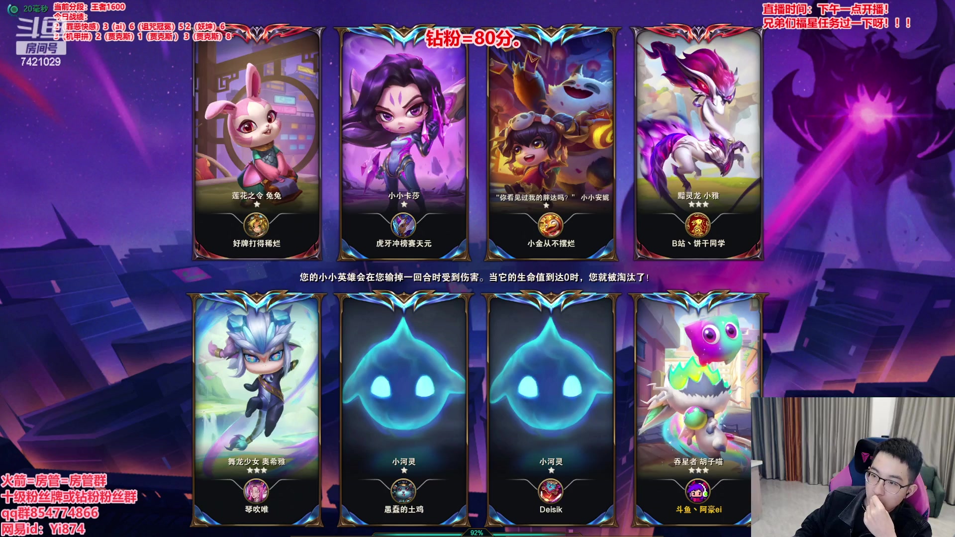 【2023-02-14 18点场】阿豪ei：运营至上！7421029