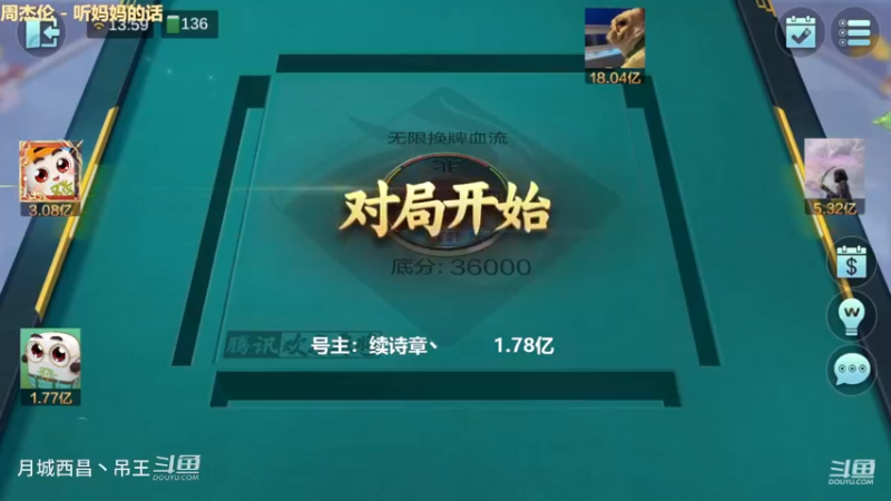无限换牌，1.78亿3把洗白