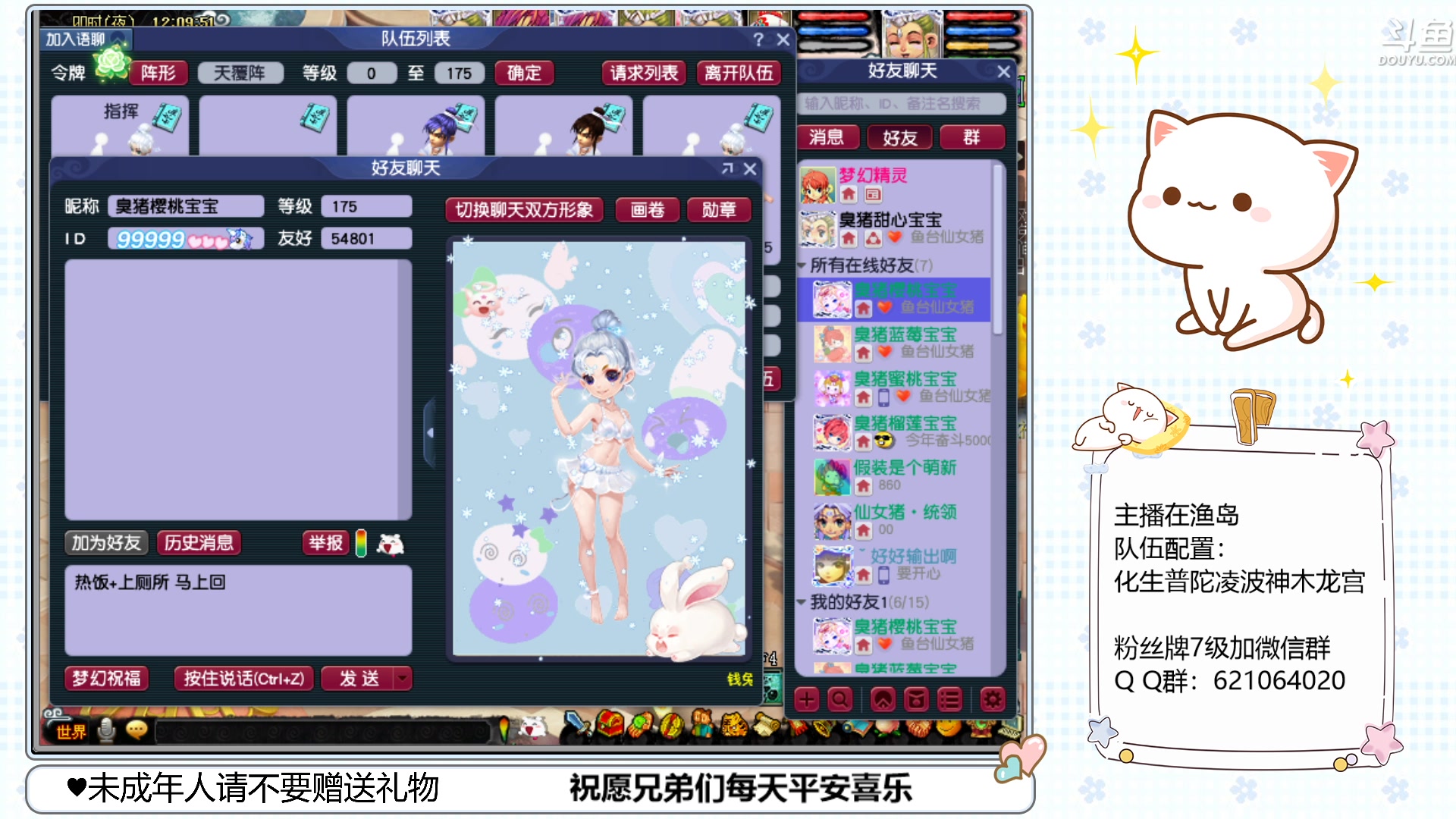 【2023-02-14 11点场】猪猪小仙女呀：渔岛175翻车车日常~