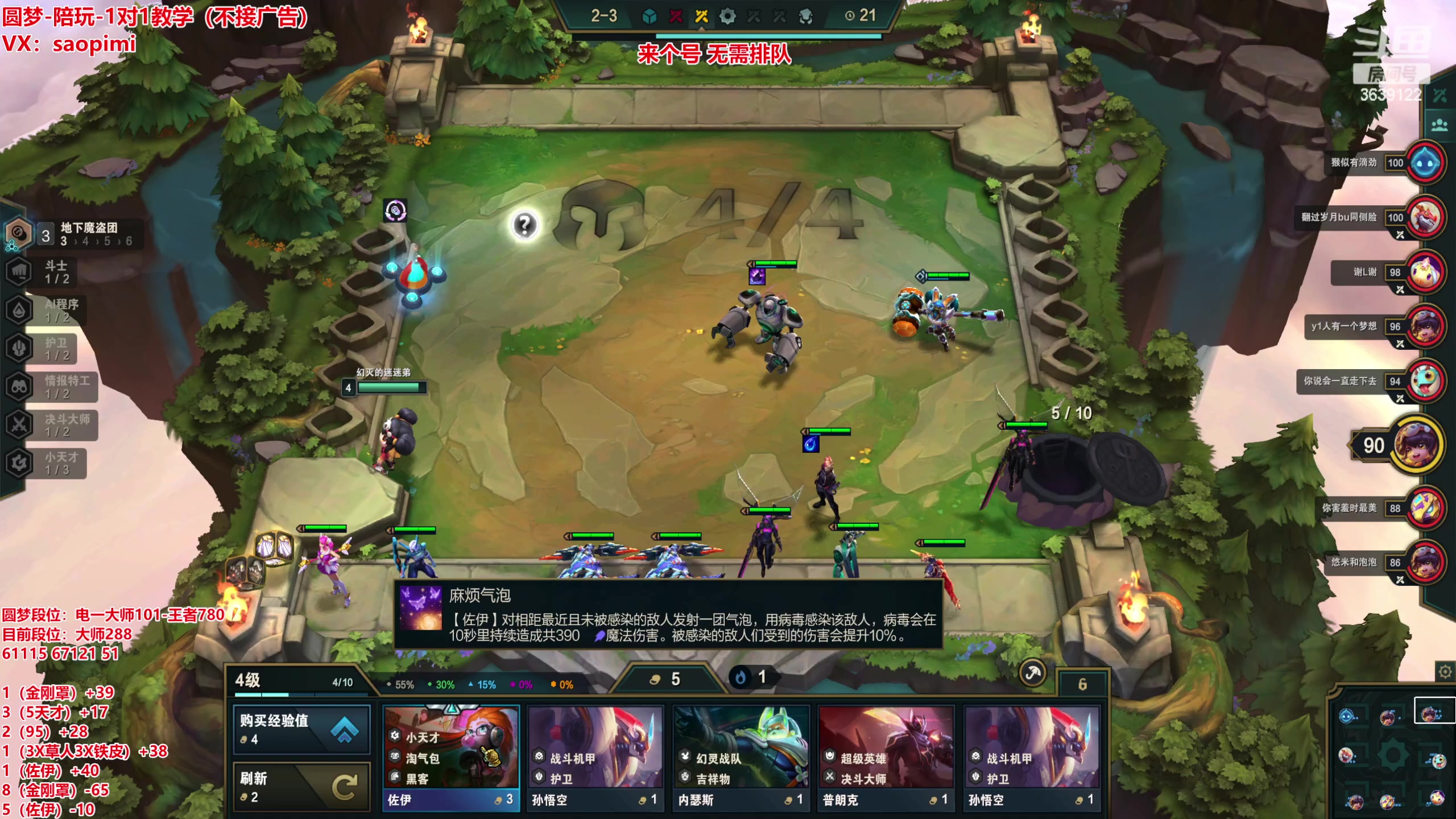 【2023-02-14 17点场】骚皮迷呀：上分之王：在线圆梦