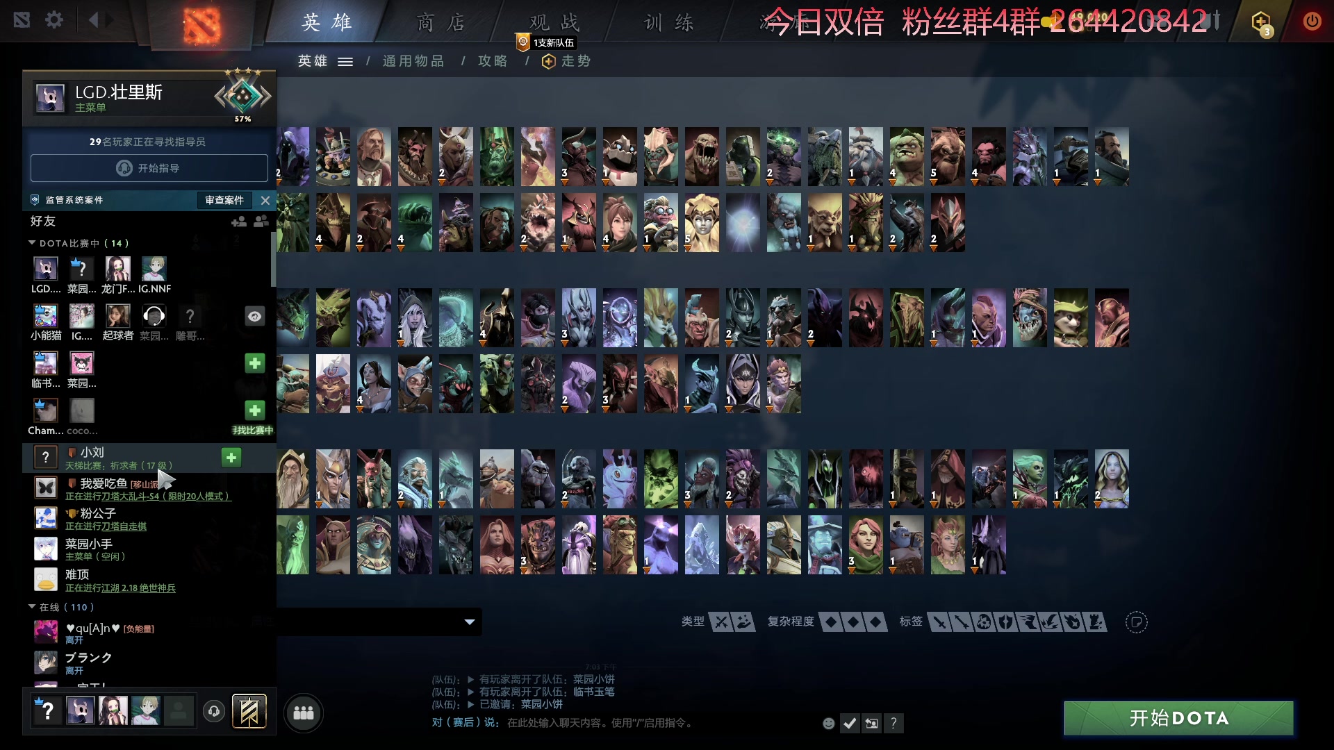 【2023-02-14 18点场】安神豆腐渣：下午dota练英雄。