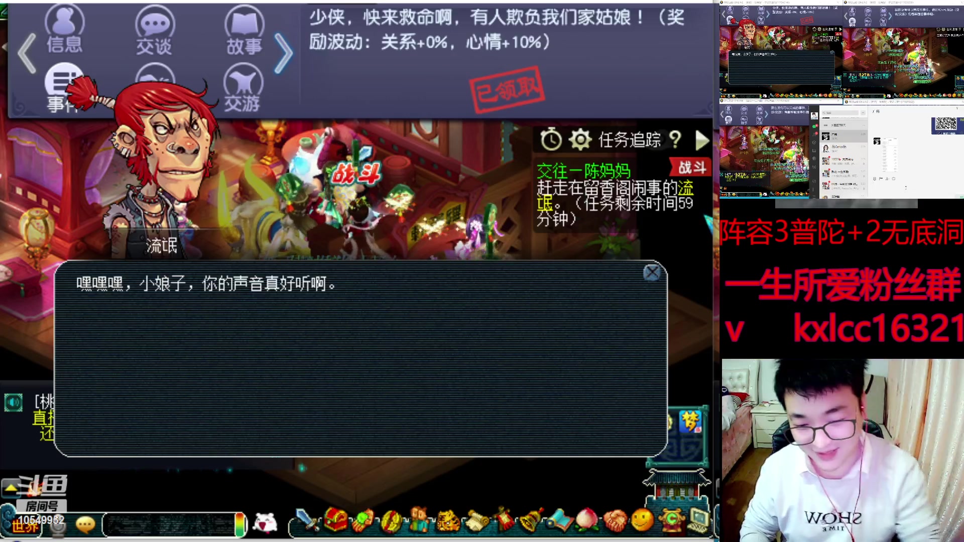 【2023-02-14 01点场】梦幻夫妻胖子：一生所爱冲吧！