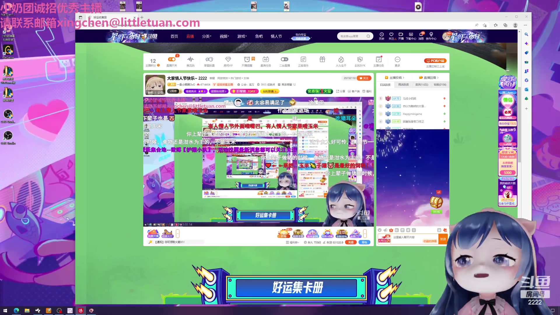 【2023-02-14 17点场】一条小团团OvO：大家情人节快乐~ 2222