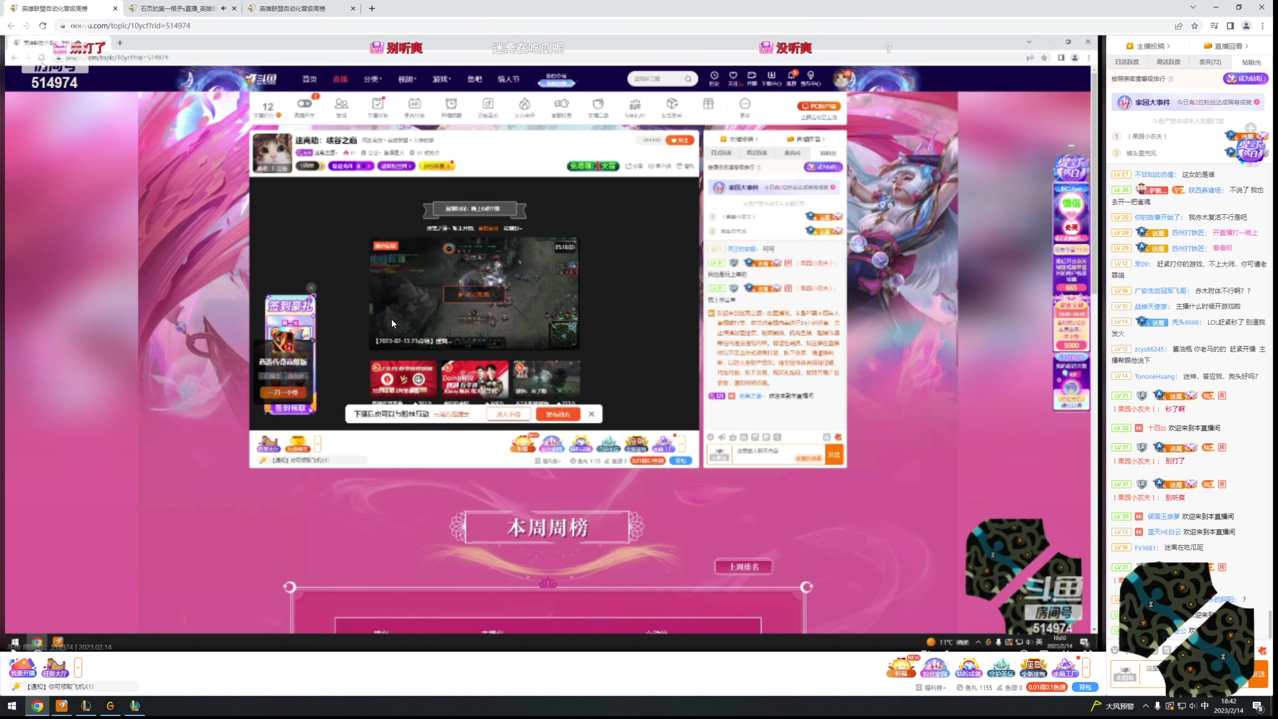 【2023-02-14 18点场】迷离之道丶：迷离劫：峡谷之巅