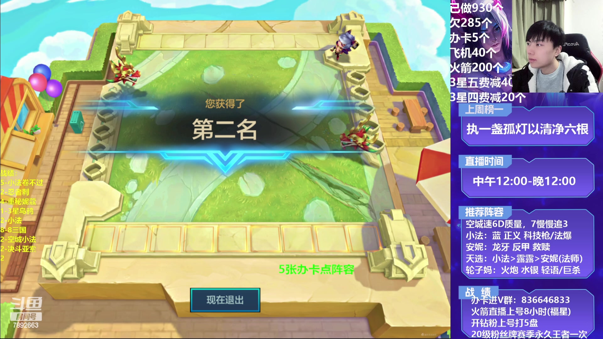 【2023-02-14 19点场】死亡轰炸DD：小法/重秘无敌教学！！