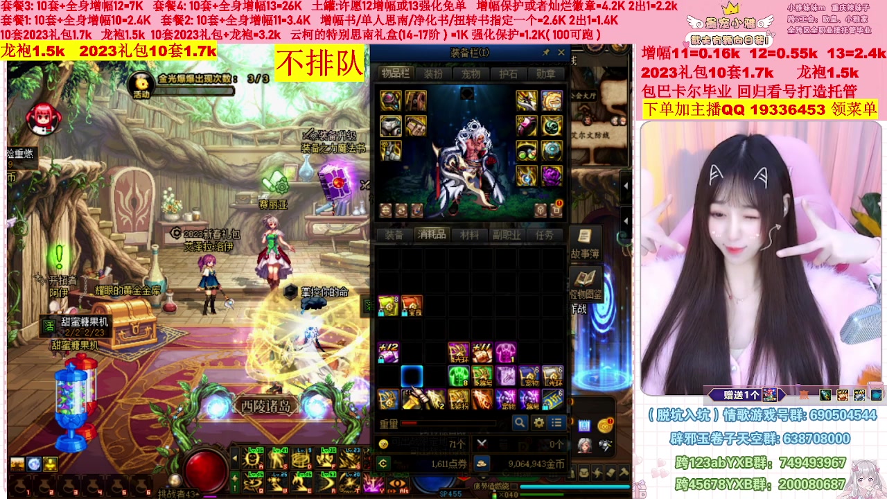 【2023-02-14 01点场】小雅妹妹m：♥️不排队巴卡尔年套增幅打造土罐碰瓷❥