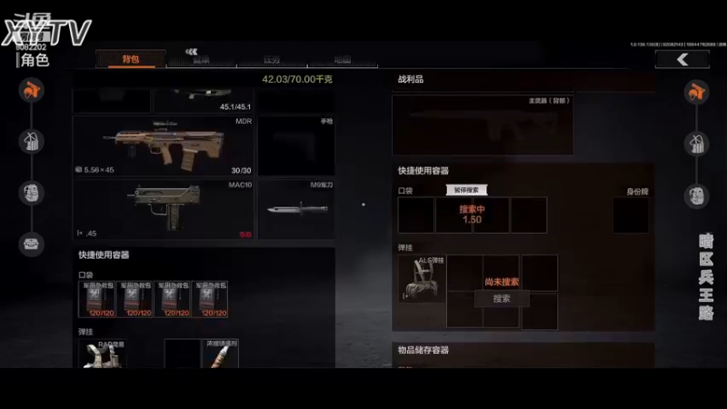 暗区突围-MDR洗个标005