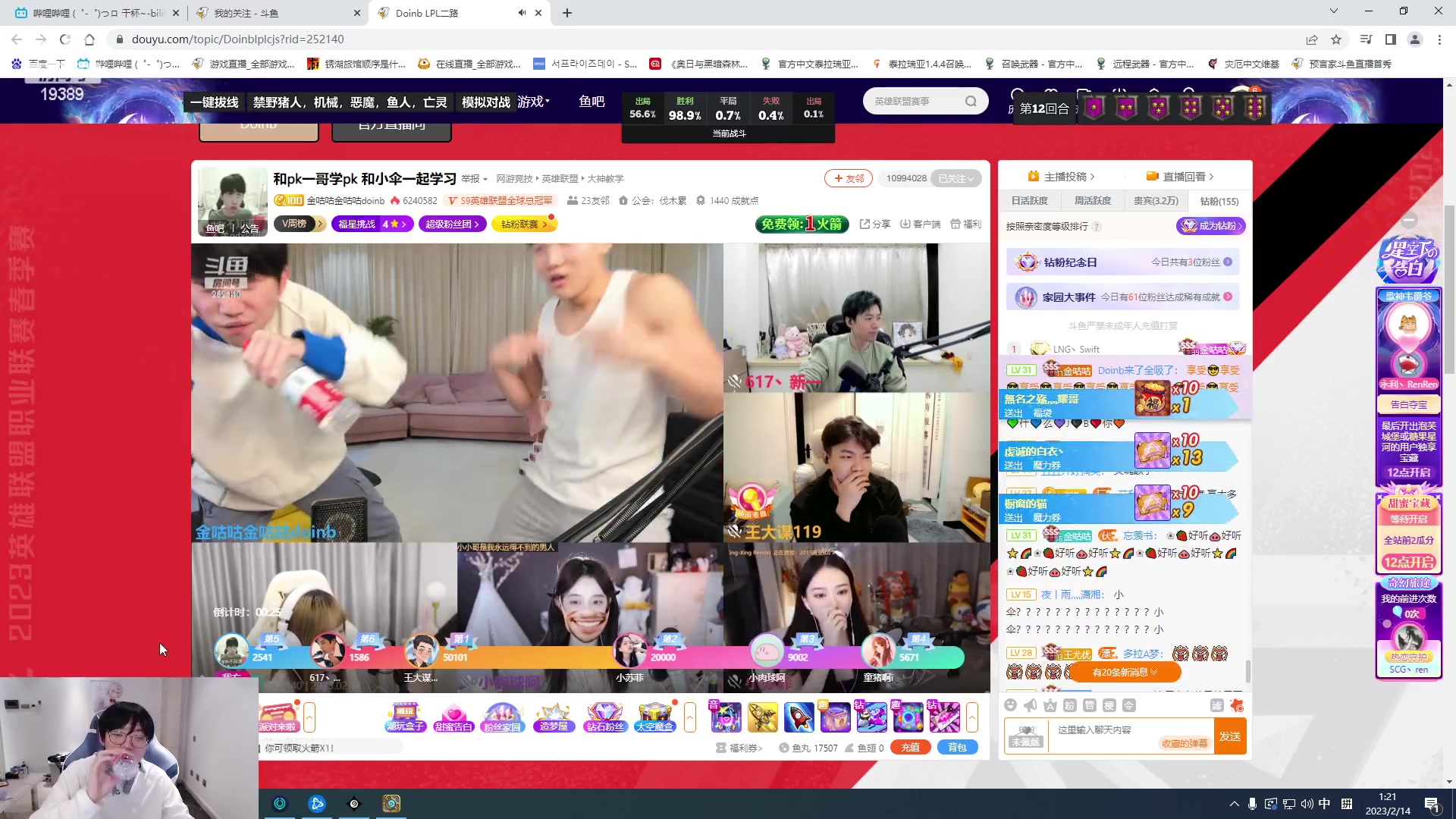 【2023-02-14 01点场】预言家lol：今日维护无LBL