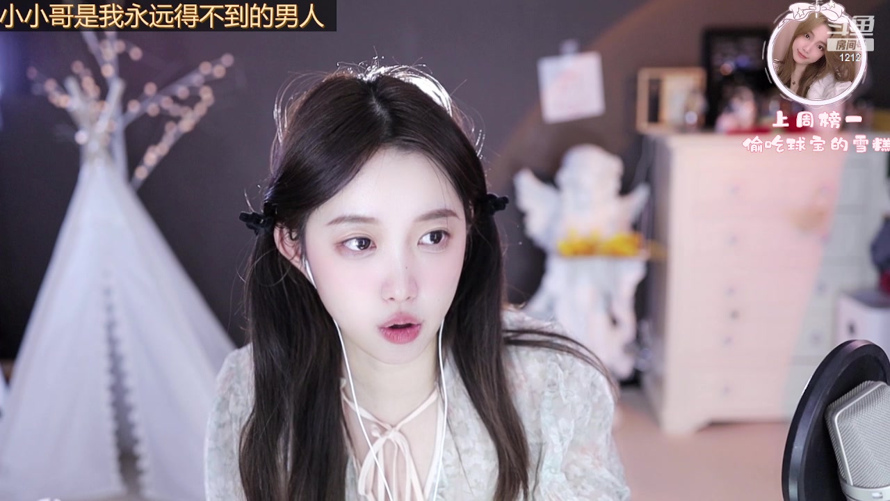 【2023-02-14 05点场】小肉球阿：祝翘哥生日快乐 1212