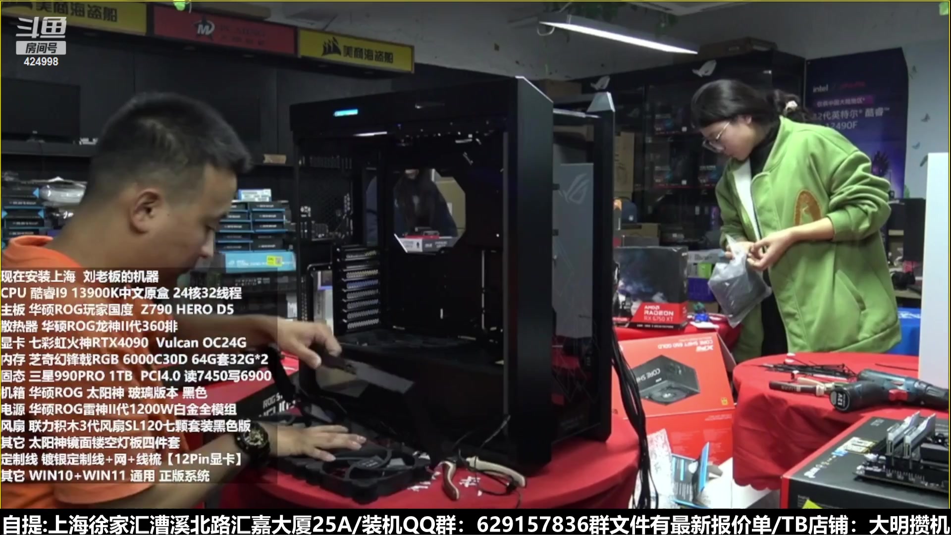 【2023-02-14 08点场】上海大明海：【大明攒机】豪机不停装
