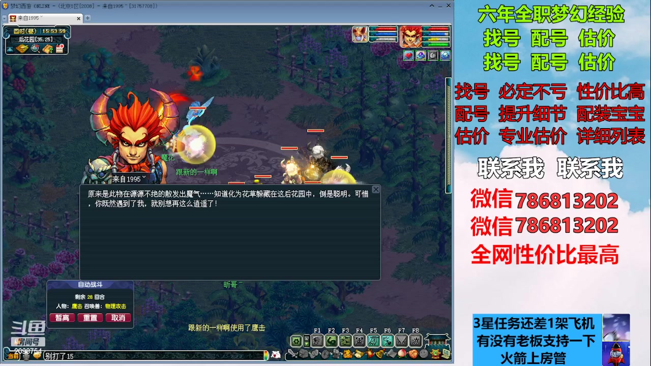 【2023-02-14 15点场】来自1995：找号主播。估号配号就是专业