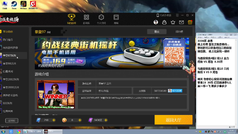 【格斗游戏】战神_河池VR的精彩时刻 20230214 09点场