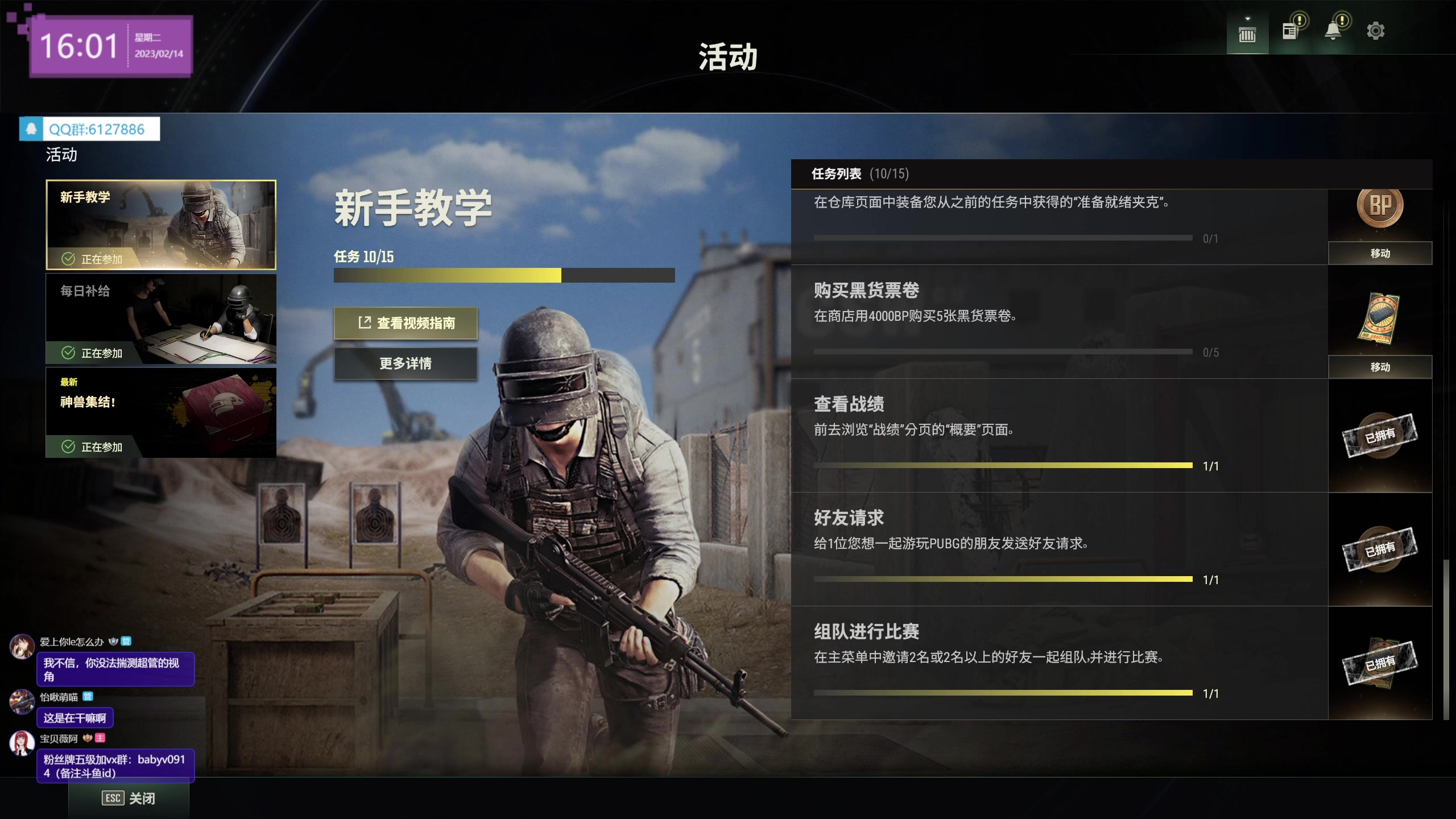 【2023-02-14 15点场】宝贝薇阿：薇：少爷 夫人终于开播啦~71825