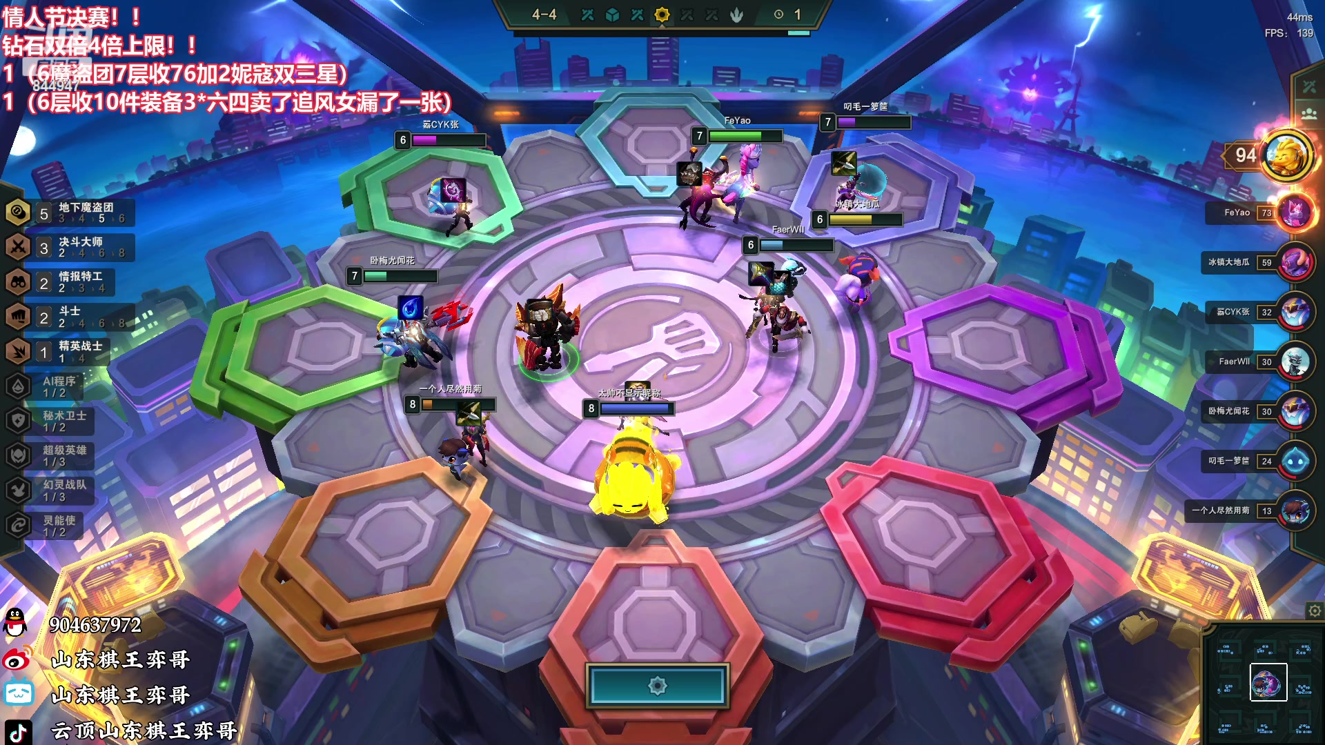 【2023-02-14 20点场】山东棋王弈哥：情人节快乐大宝贝！