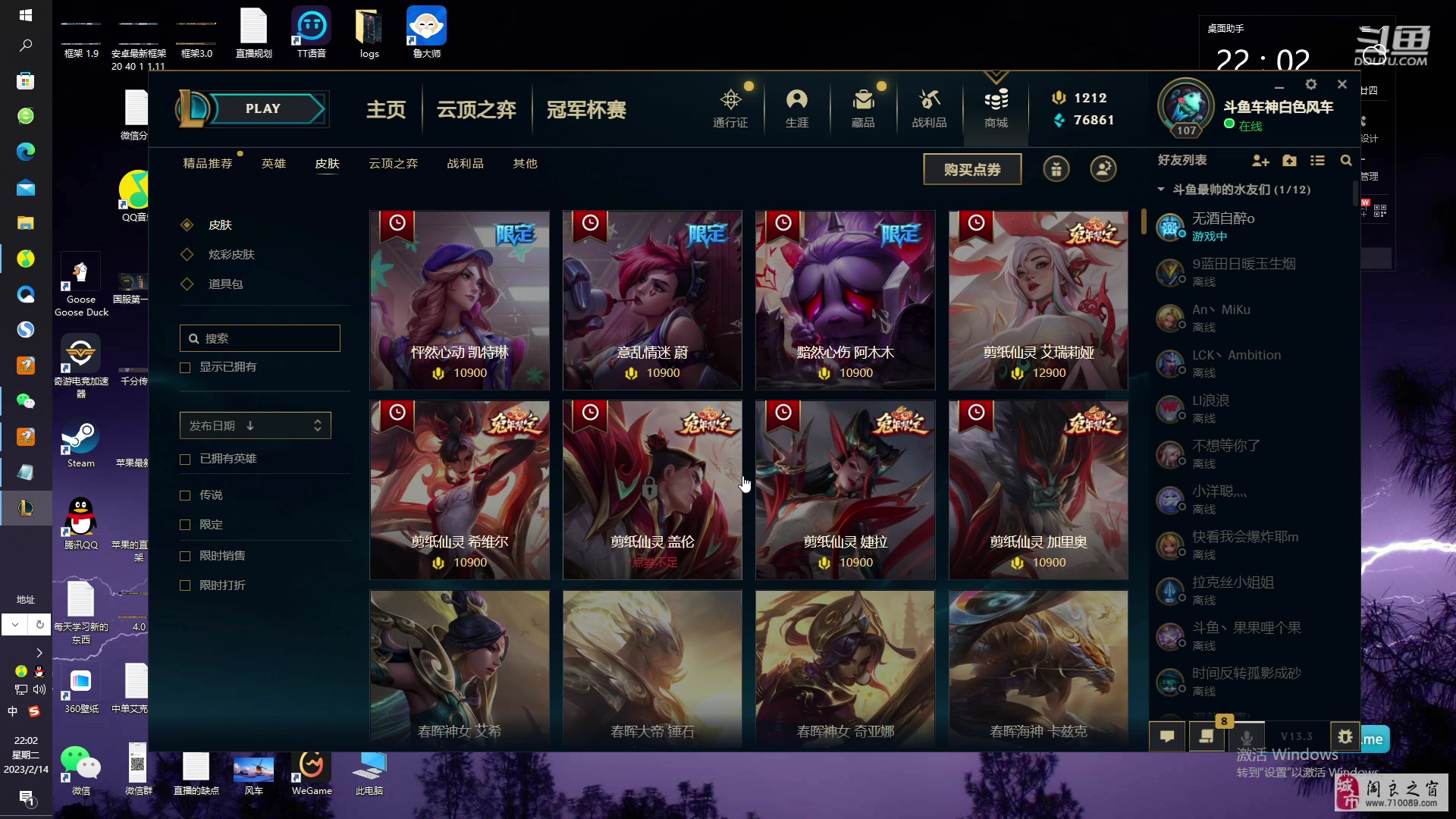 【2023-02-14 21点场】白色风车丶丶丶丶：国一小鱼人！峡谷之巅第二！光脚流进来学！