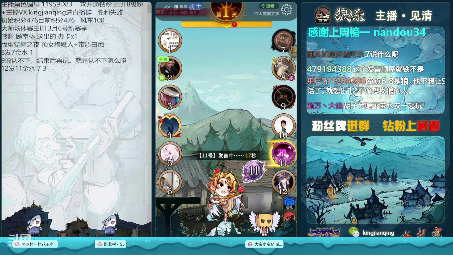 【2023-02-13 17点场】见清king：大师场休赛三周