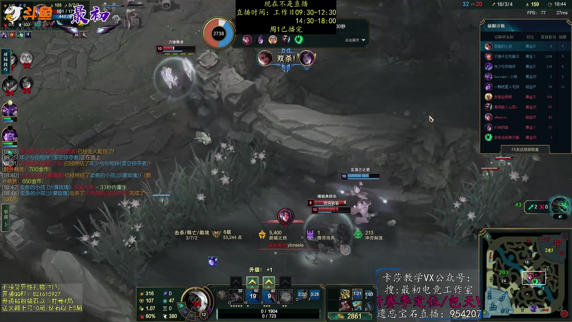 【2023-02-14 01点场】最初卡莎：第一卡莎：迅刃ap卡莎玩法教学！