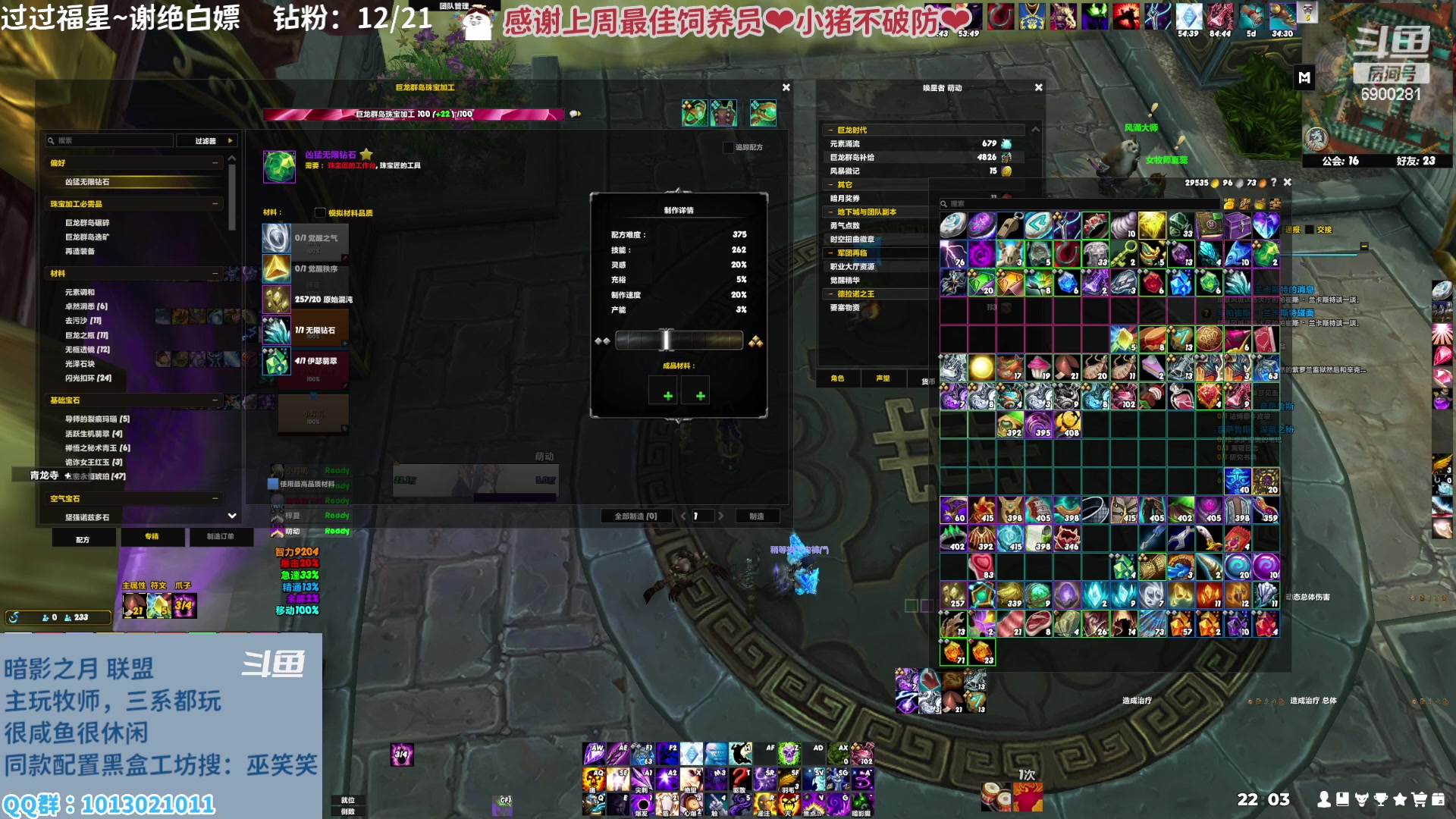 【2023-02-12 21点场】巫笑笑：双倍亲密度！亚服暗影之月lm