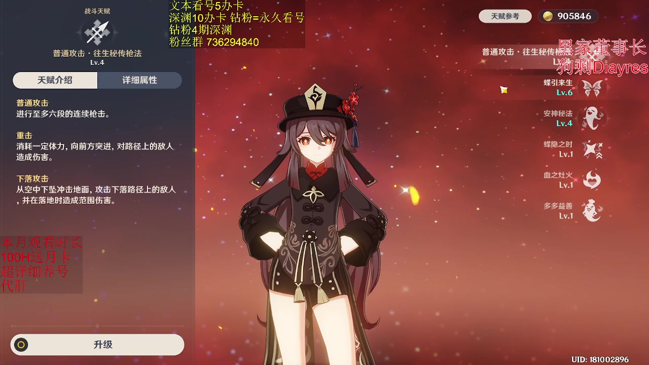 【2023-02-12 09点场】刻晴天下第一优雅：12日晚上8点神里蝶泳大赛