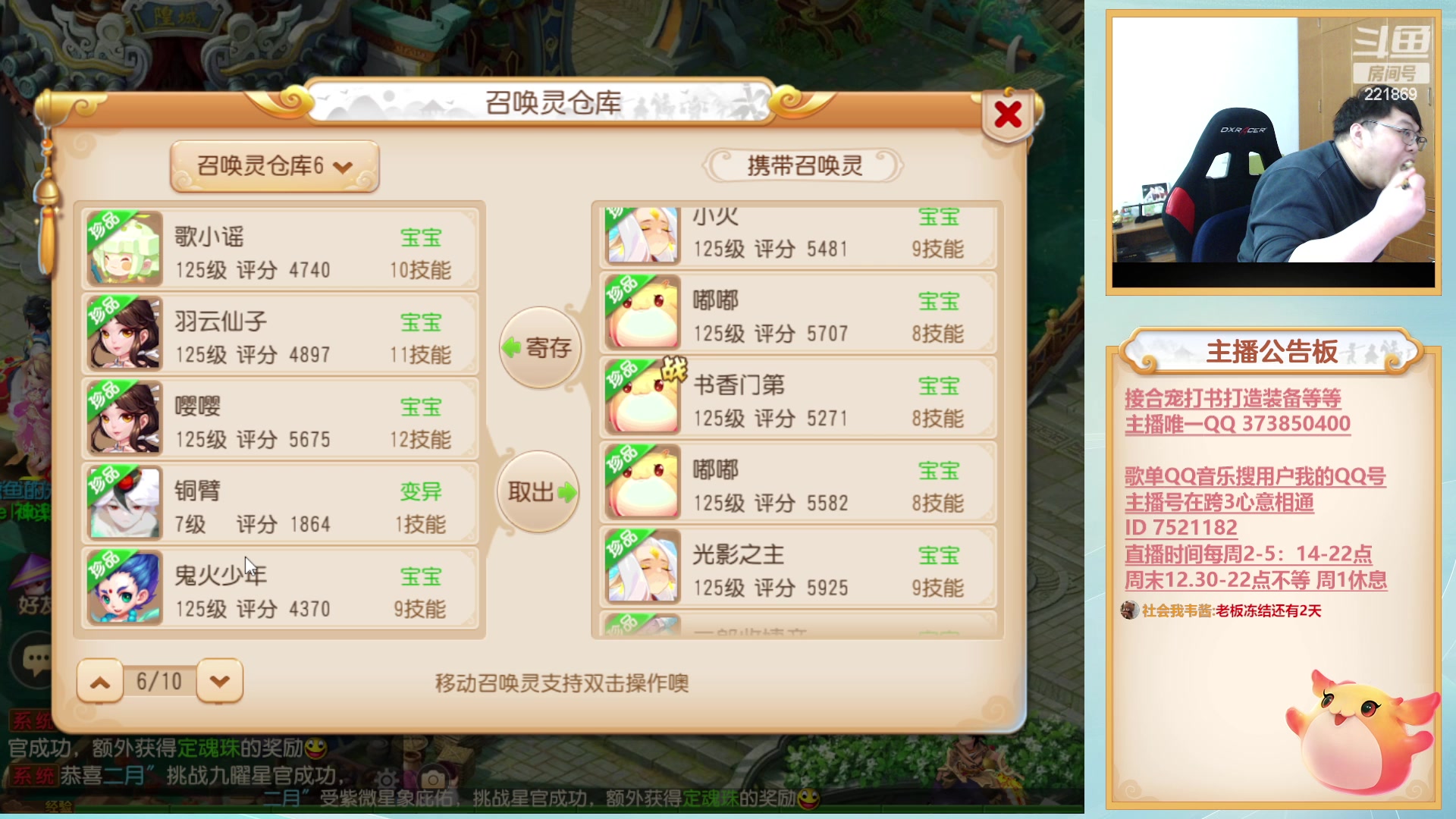【2023-02-14 17点场】小儿郎丶丶：梦幻西游手游，~221869