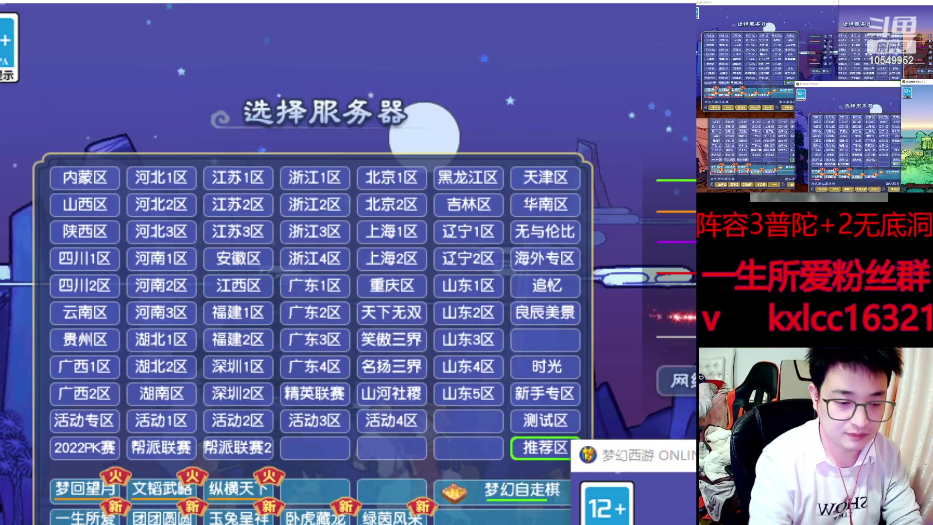 【2023-02-14 03点场】梦幻夫妻胖子：一生所爱冲吧！