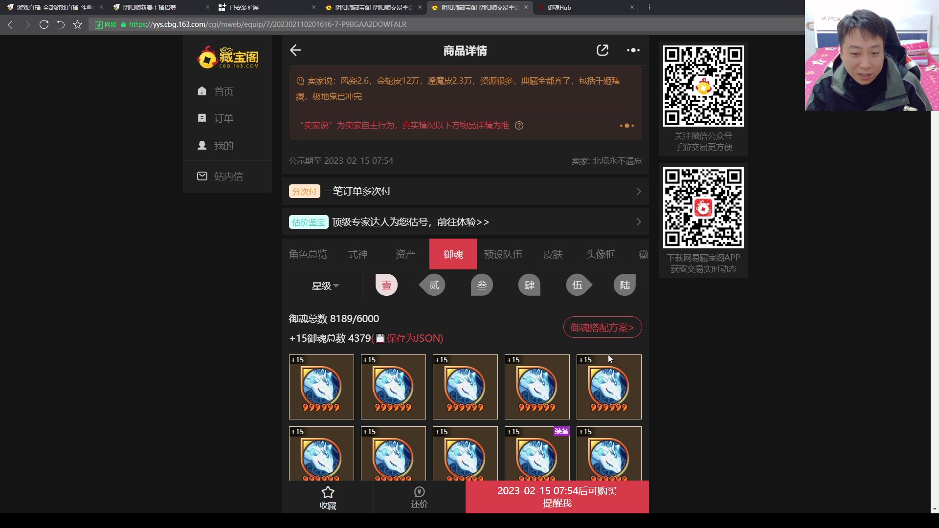 【2023-02-14 19点场】血墨丶：【墨哥】来这儿开心就好！