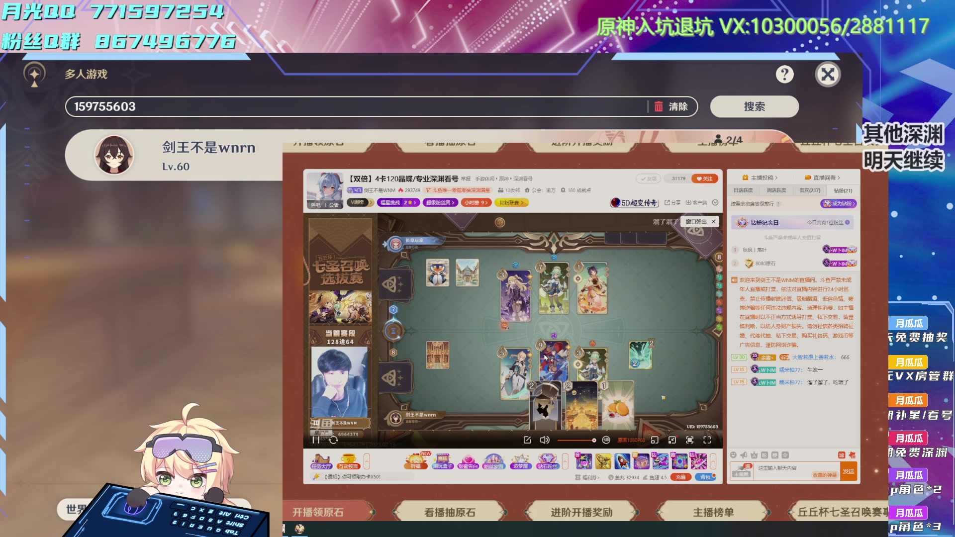 【2023-02-13 18点场】月光大魔王丶：【月光】丘丘杯-32进16