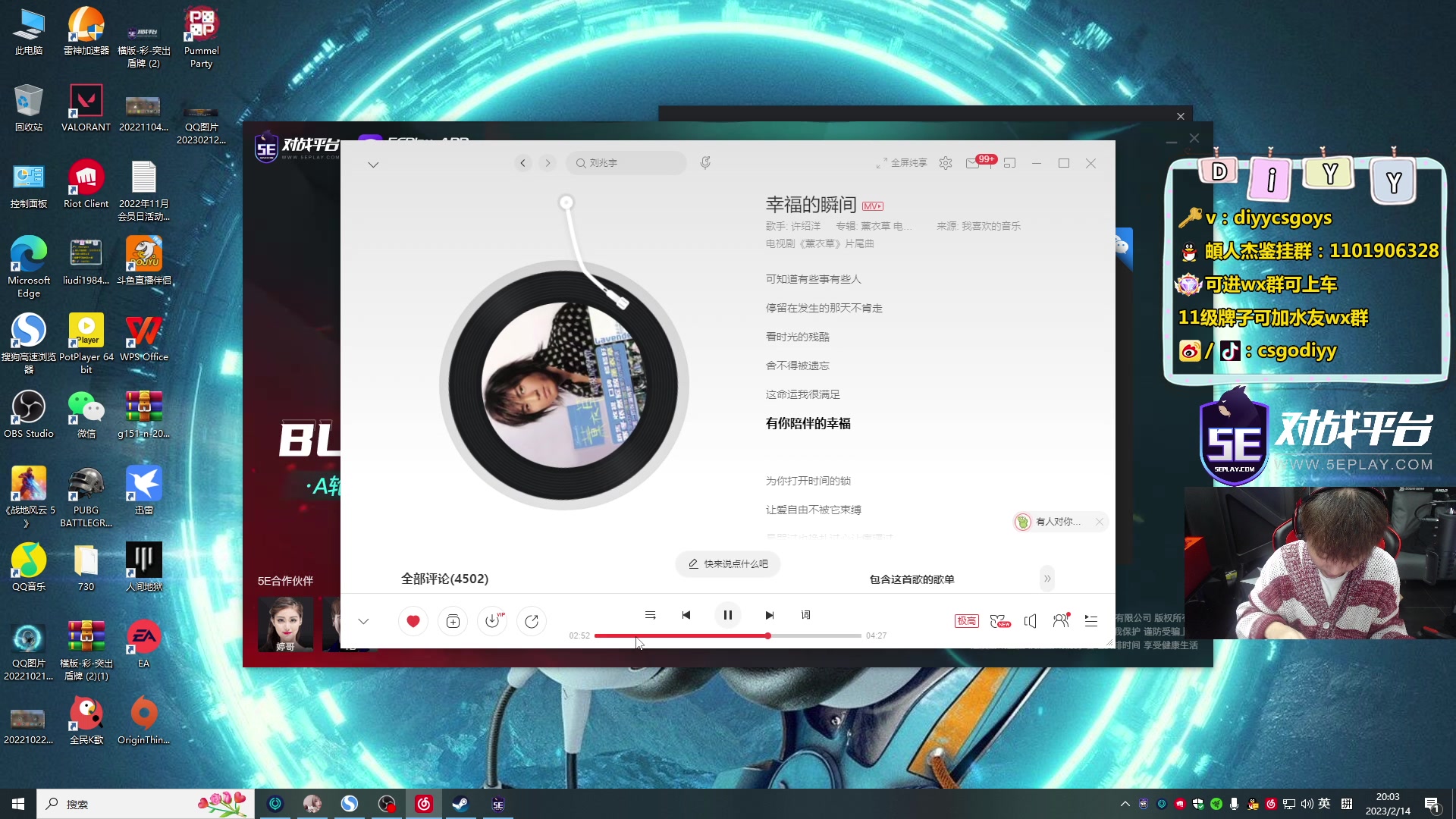 【2023-02-14 19点场】diyy刘頔：diyy：4倍亲密度！40岁天才突破手！